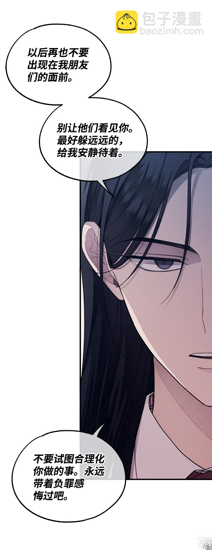 延禹的纯情 - 第75话(1/2) - 5