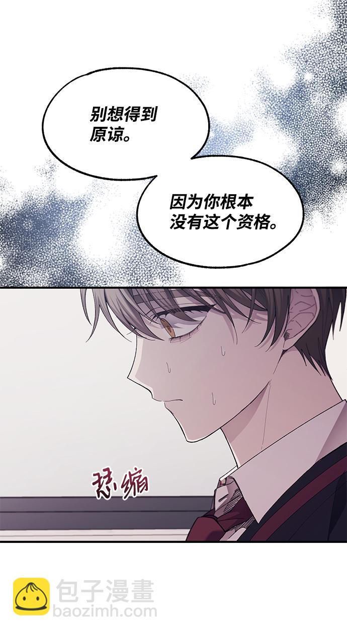 延禹的纯情 - 第75话(1/2) - 6