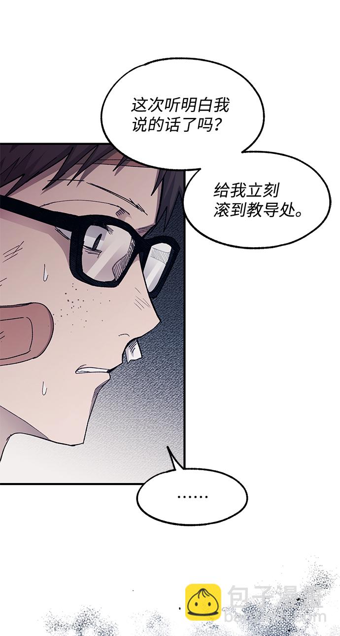 延禹的纯情 - 第75话(1/2) - 7