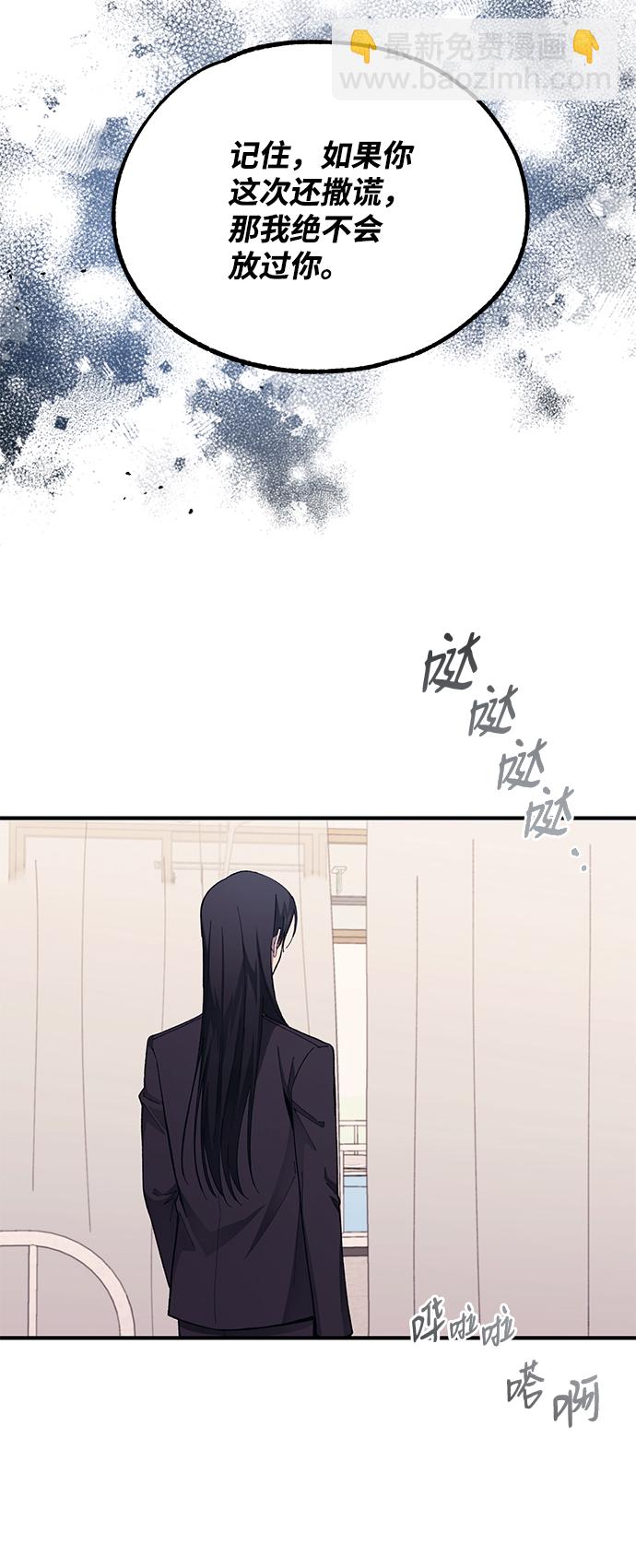 延禹的纯情 - 第75话(1/2) - 8