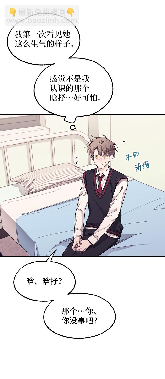 延禹的纯情 - 第75话(1/2) - 2