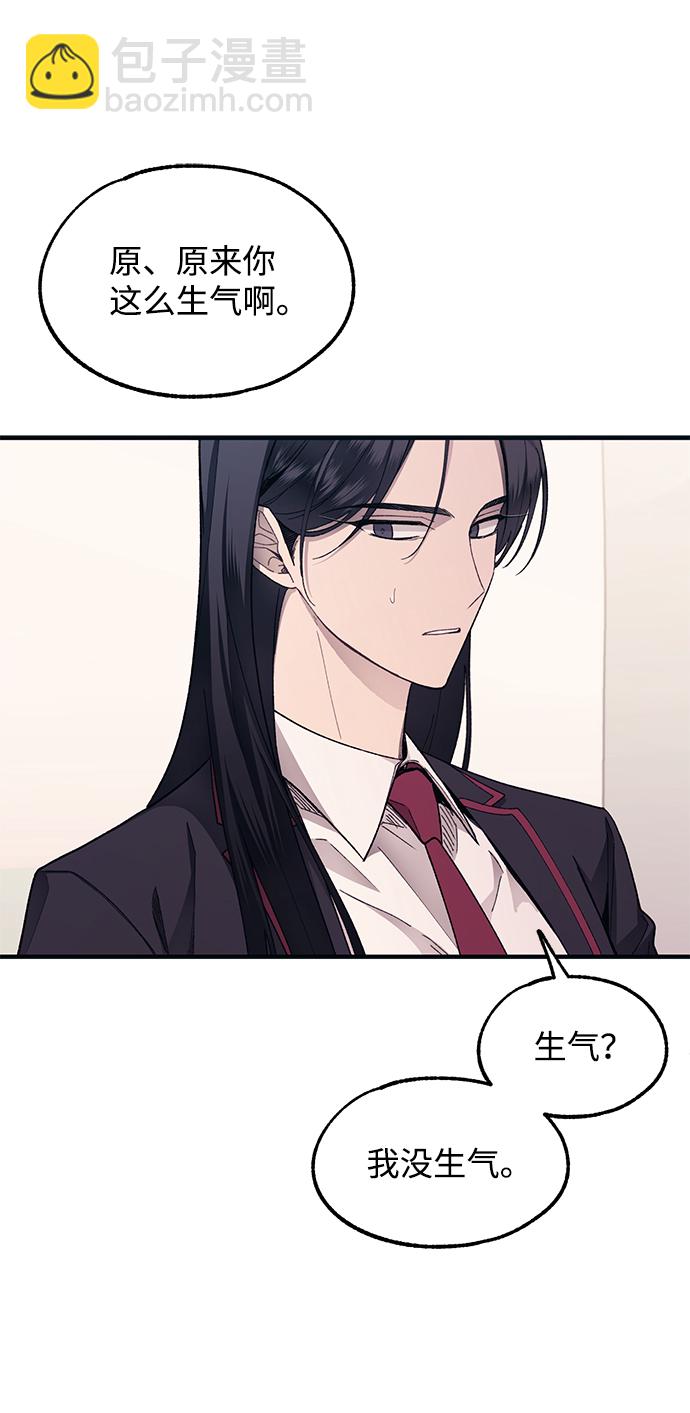 延禹的纯情 - 第75话(2/2) - 1