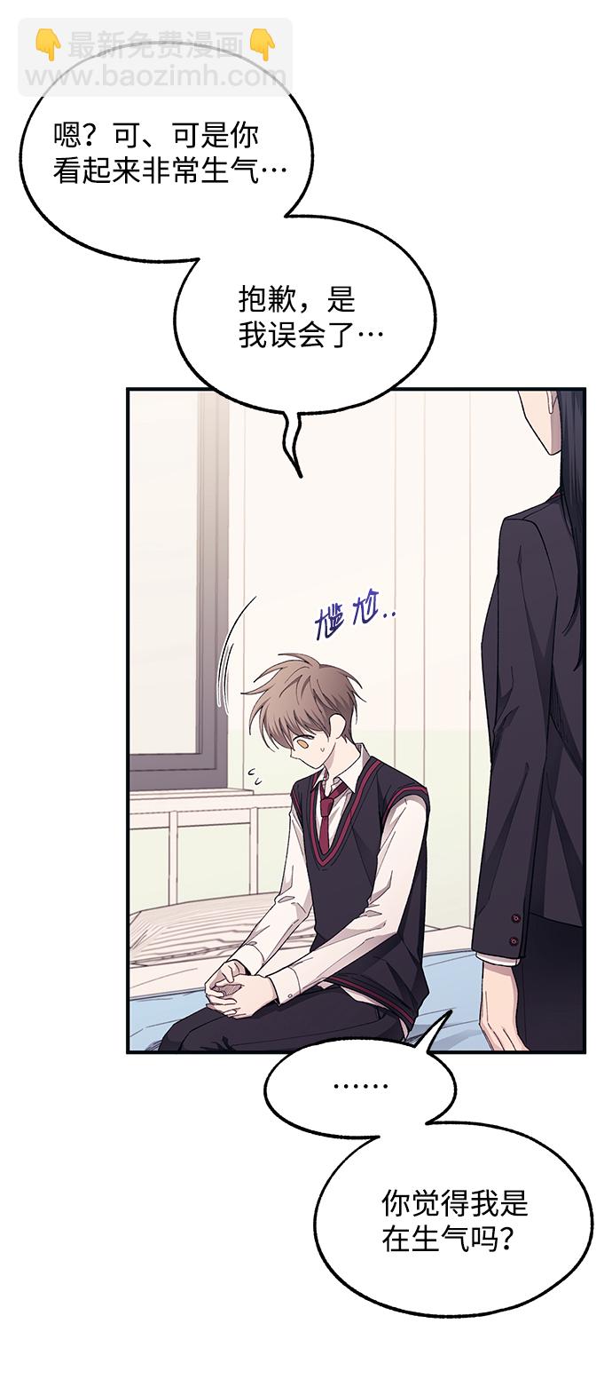 延禹的纯情 - 第75话(2/2) - 2