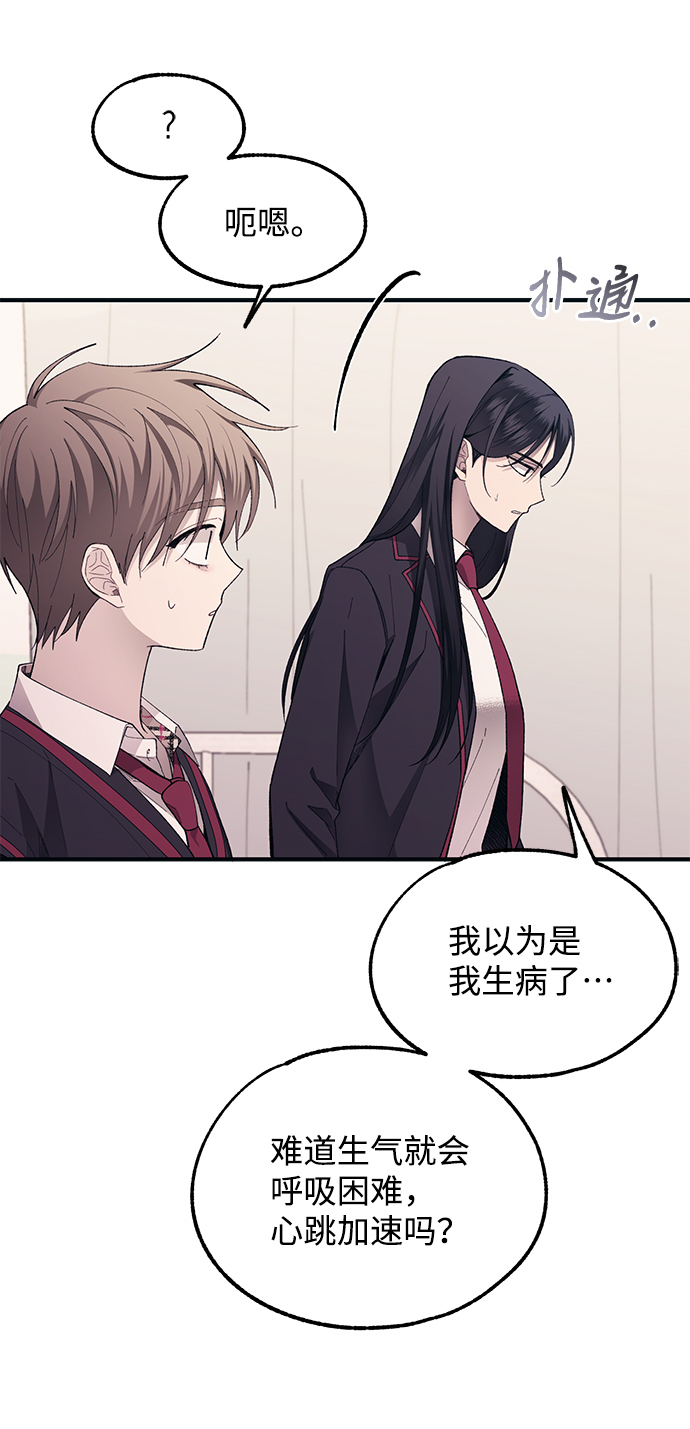 延禹的纯情 - 第75话(2/2) - 1