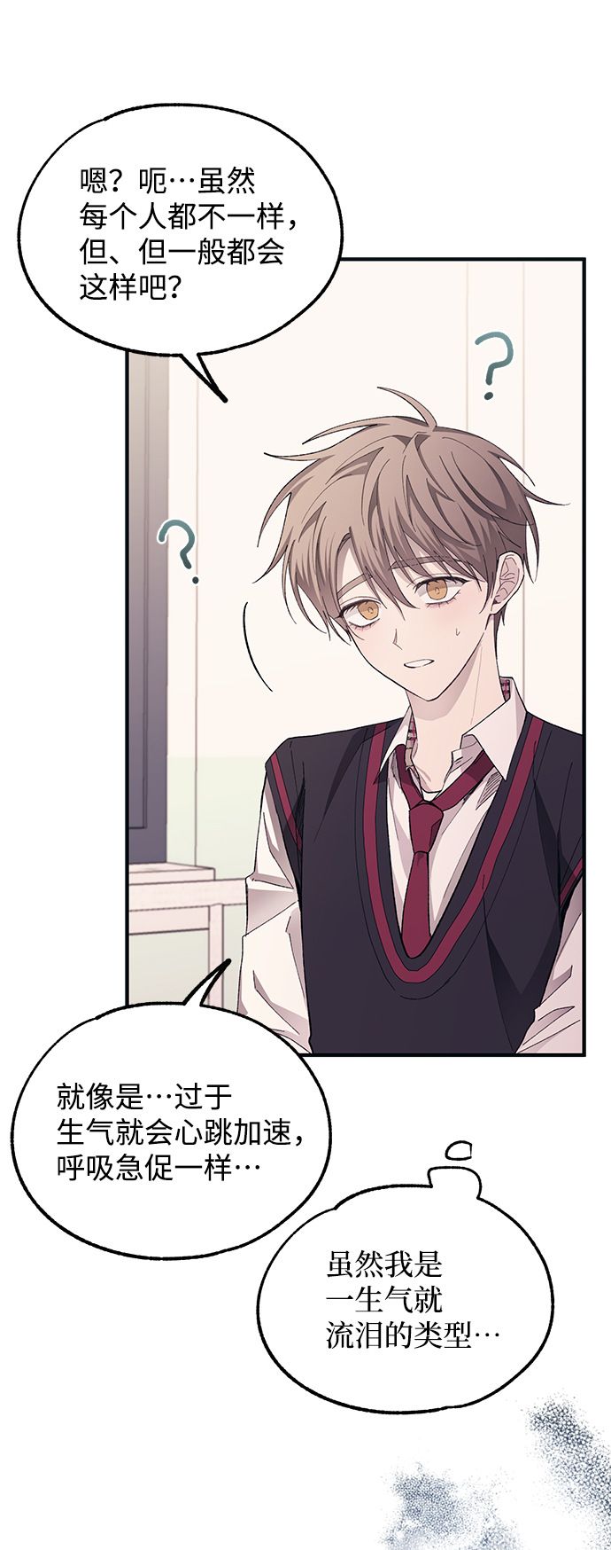 延禹的纯情 - 第75话(2/2) - 2