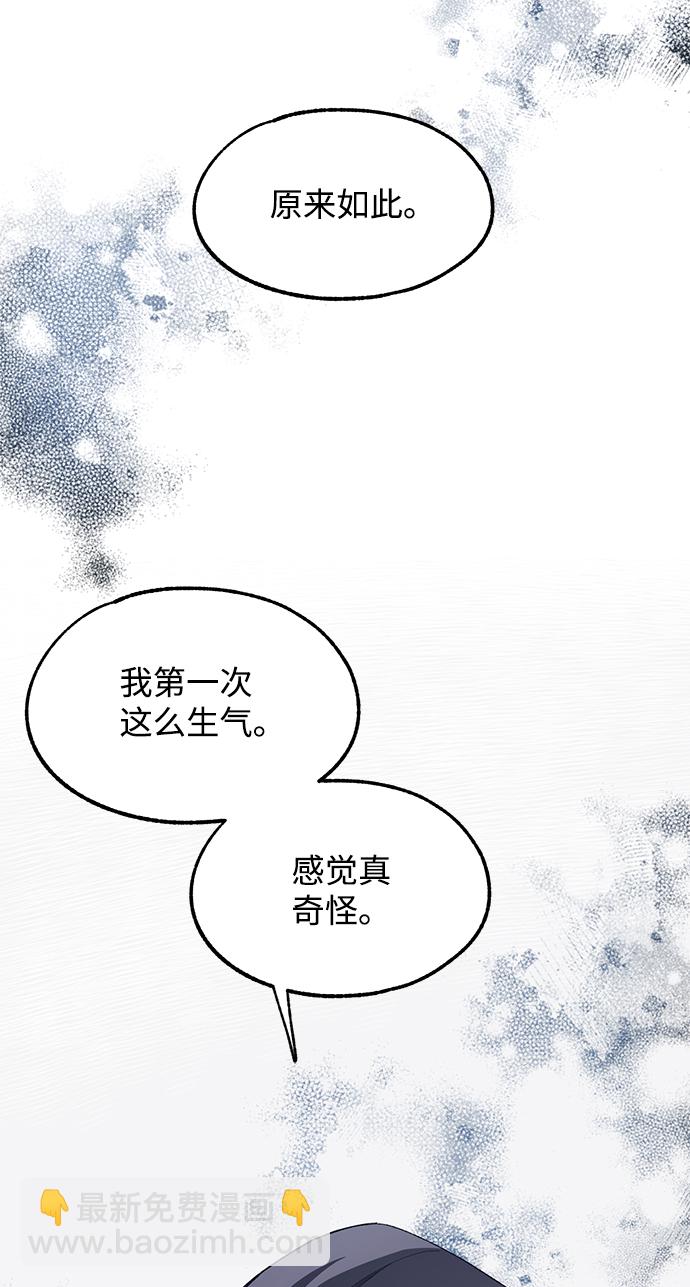 延禹的纯情 - 第75话(2/2) - 1