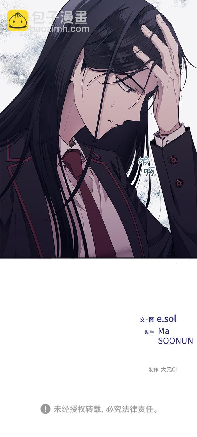 延禹的纯情 - 第75话(2/2) - 2