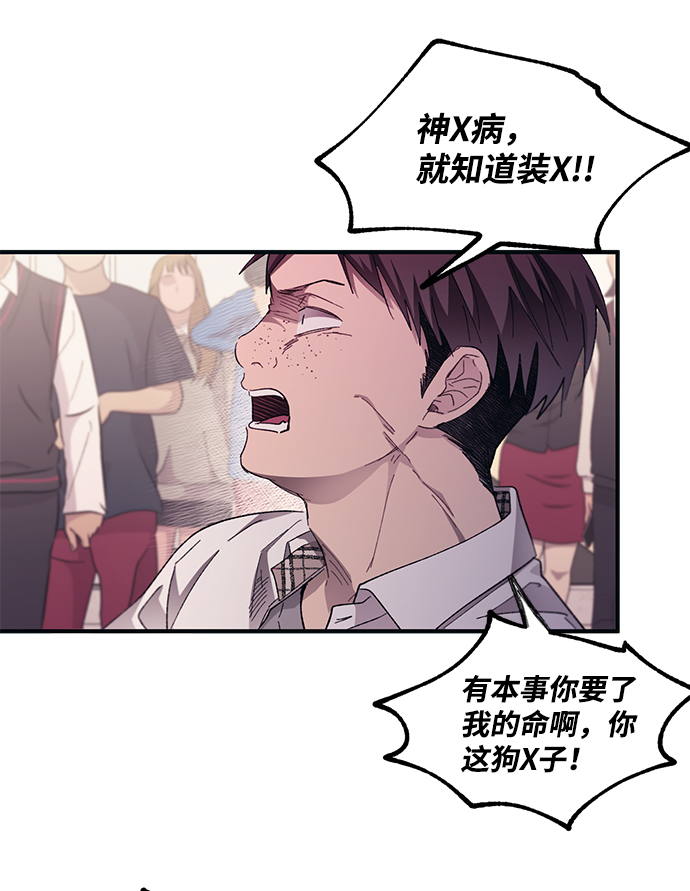 延禹的纯情 - 第75话(1/2) - 1