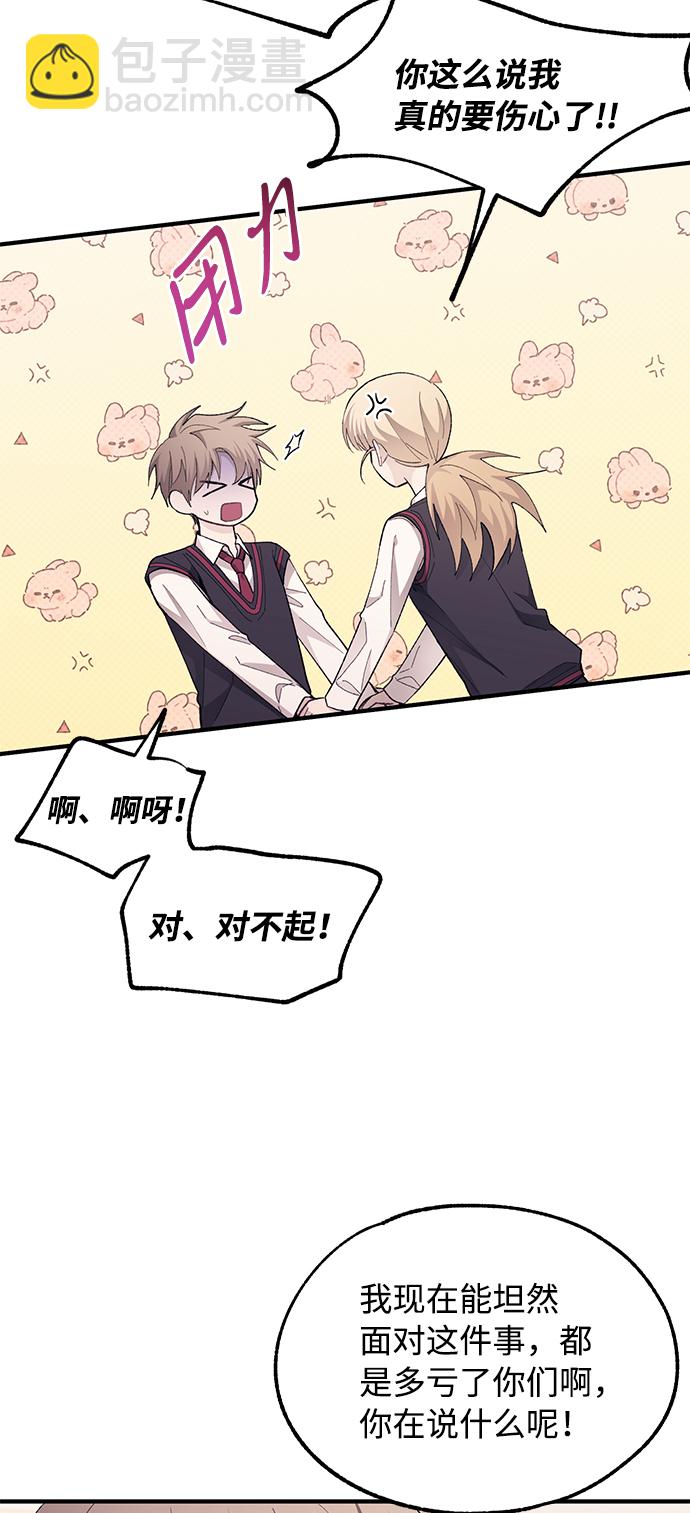 延禹的纯情 - 第77话(1/2) - 3