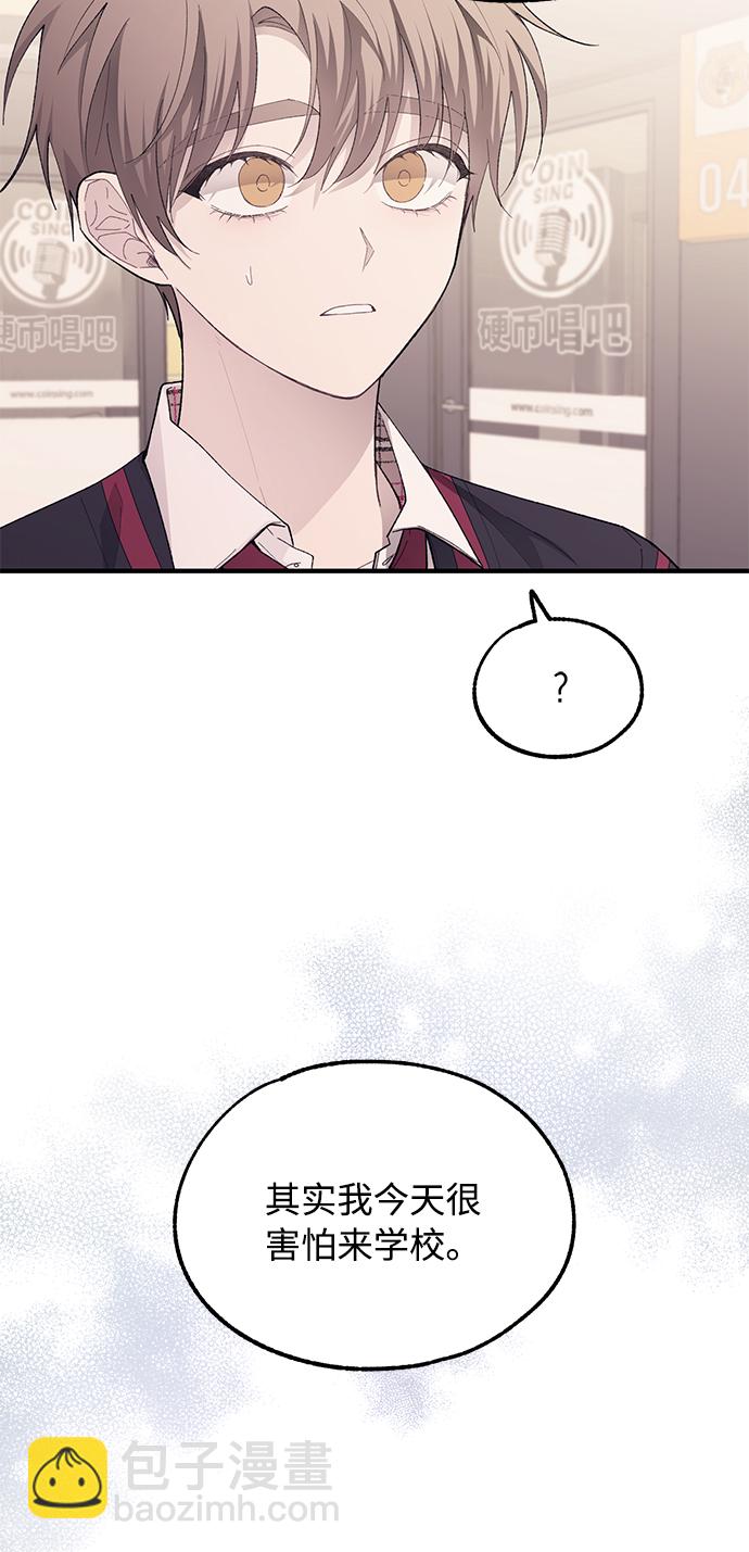 延禹的纯情 - 第77话(1/2) - 4