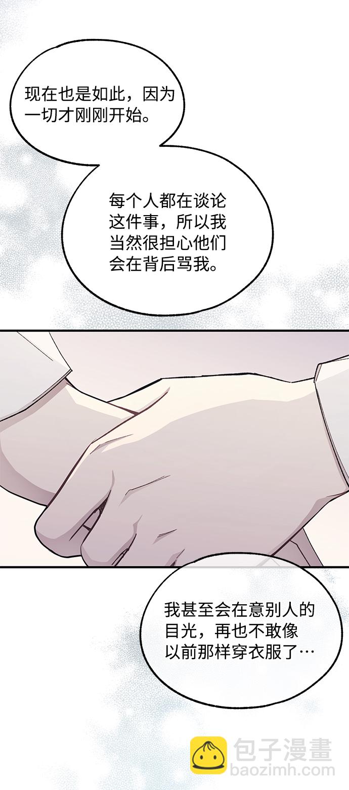 延禹的纯情 - 第77话(1/2) - 5