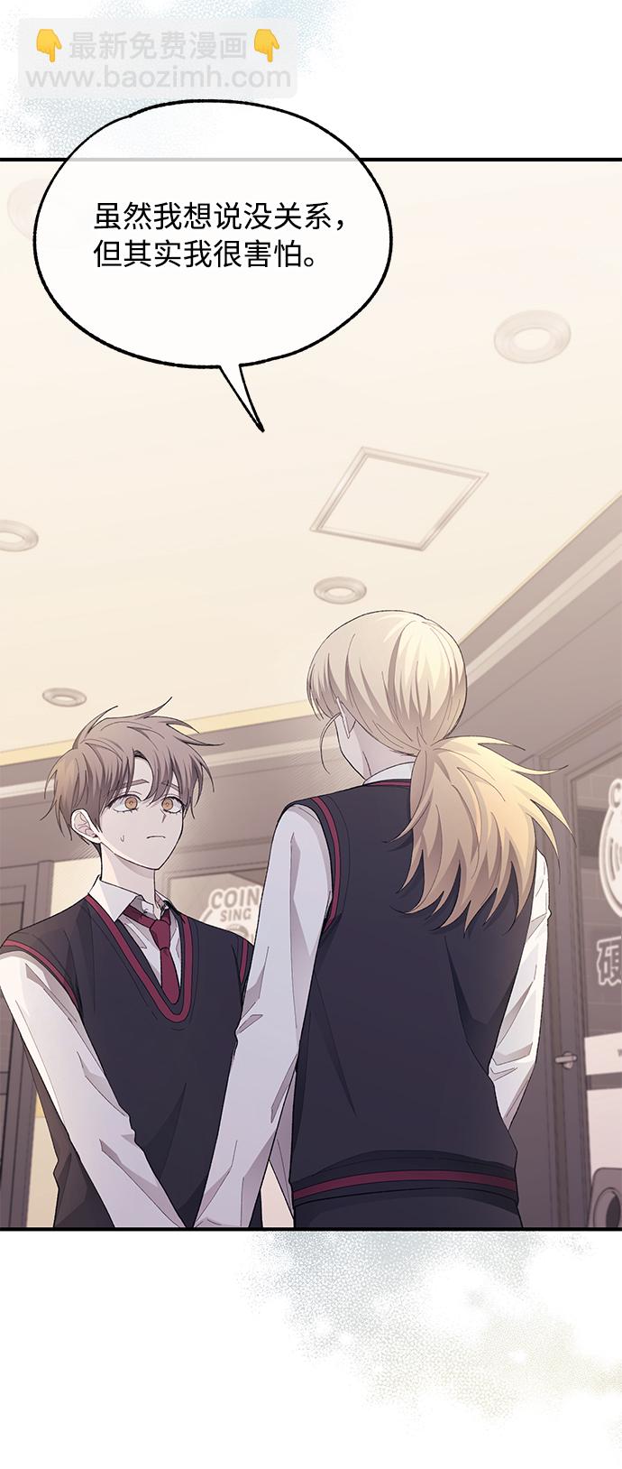 延禹的纯情 - 第77话(1/2) - 6