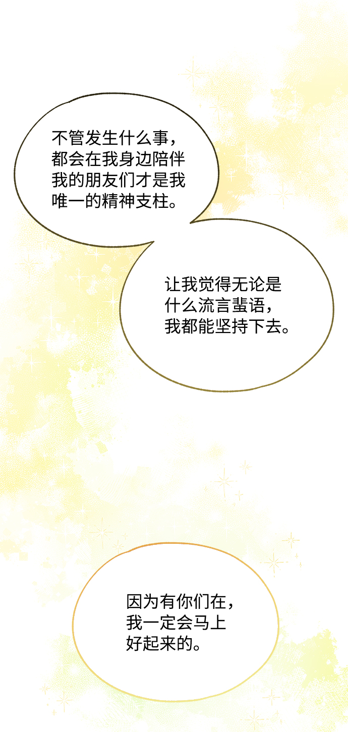 延禹的纯情 - 第77话(1/2) - 7