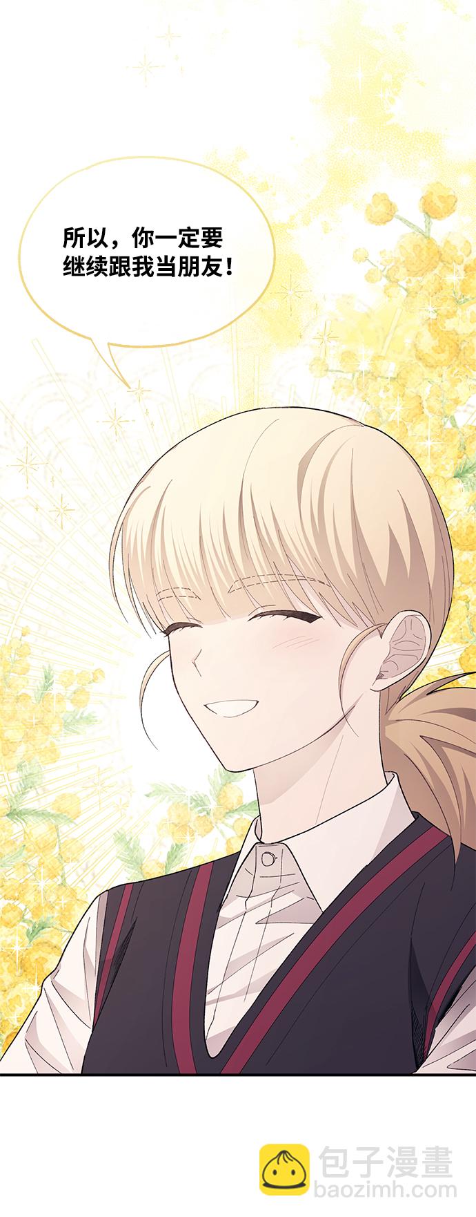 延禹的纯情 - 第77话(1/2) - 8