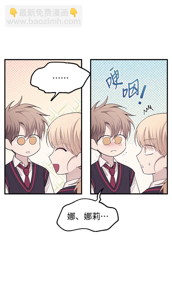 延禹的纯情 - 第77话(1/2) - 1