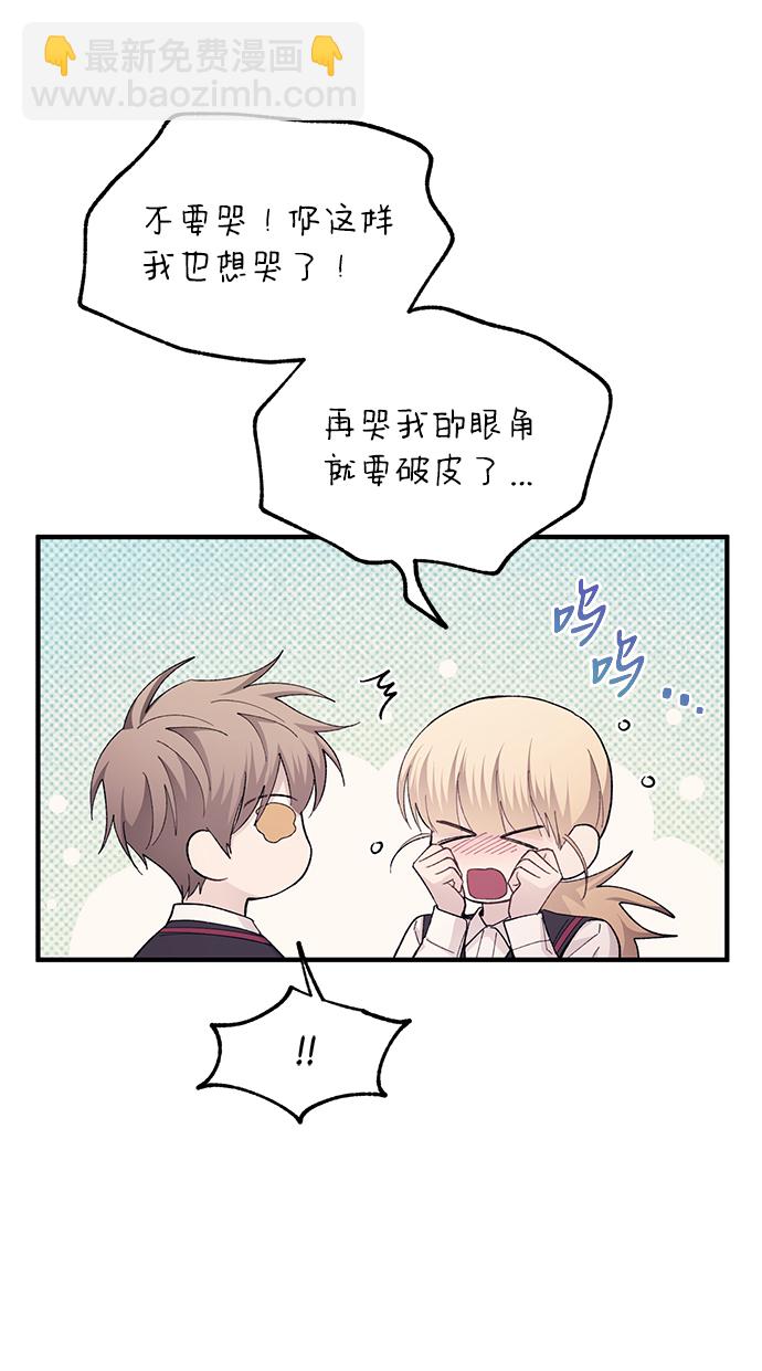 延禹的纯情 - 第77话(1/2) - 2