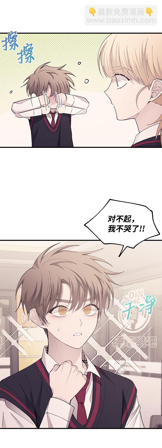 延禹的纯情 - 第77话(1/2) - 3