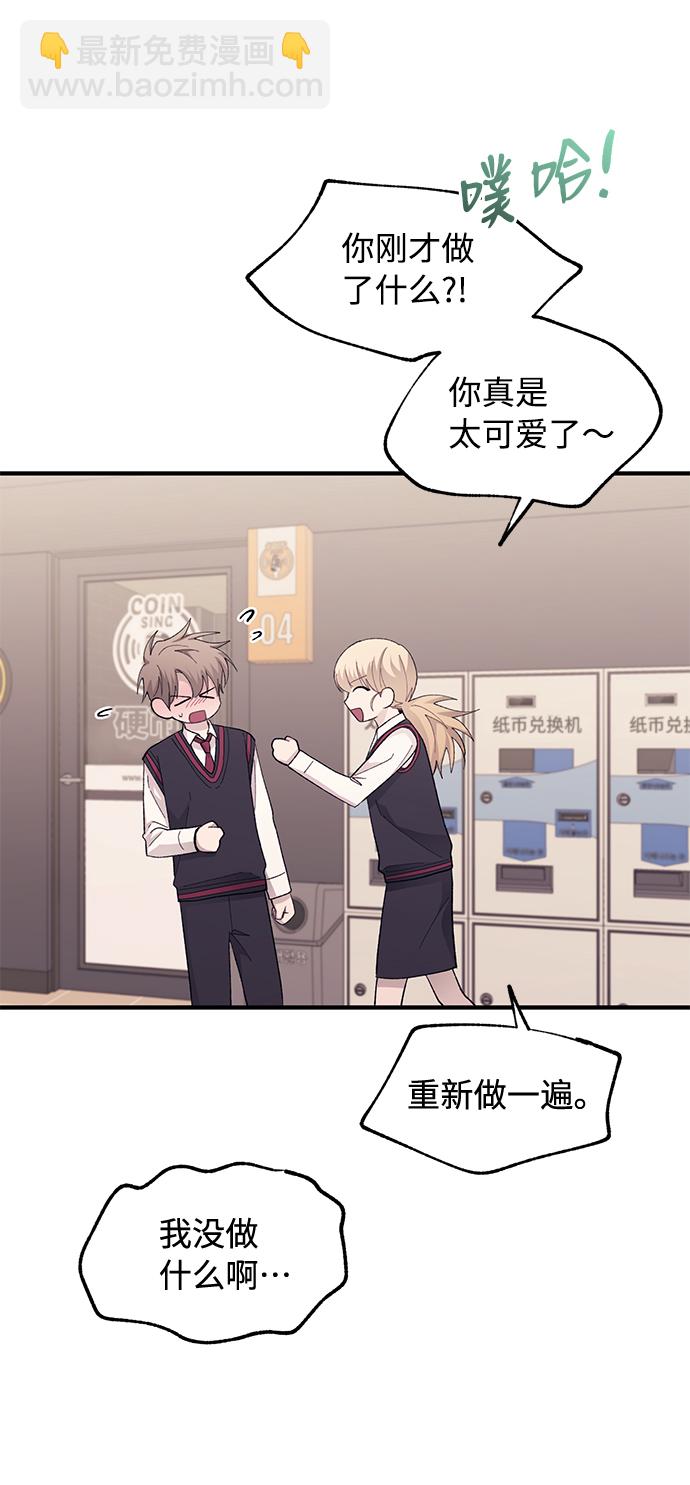 延禹的纯情 - 第77话(1/2) - 4