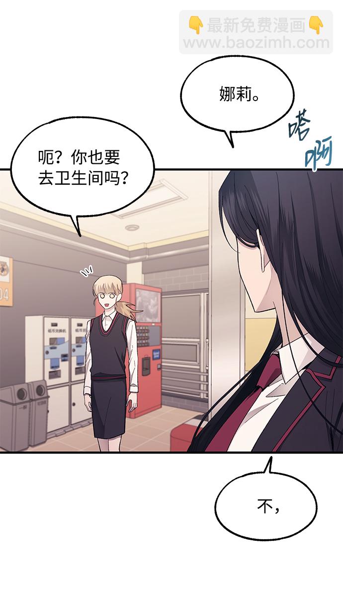 延禹的纯情 - 第77话(1/2) - 6