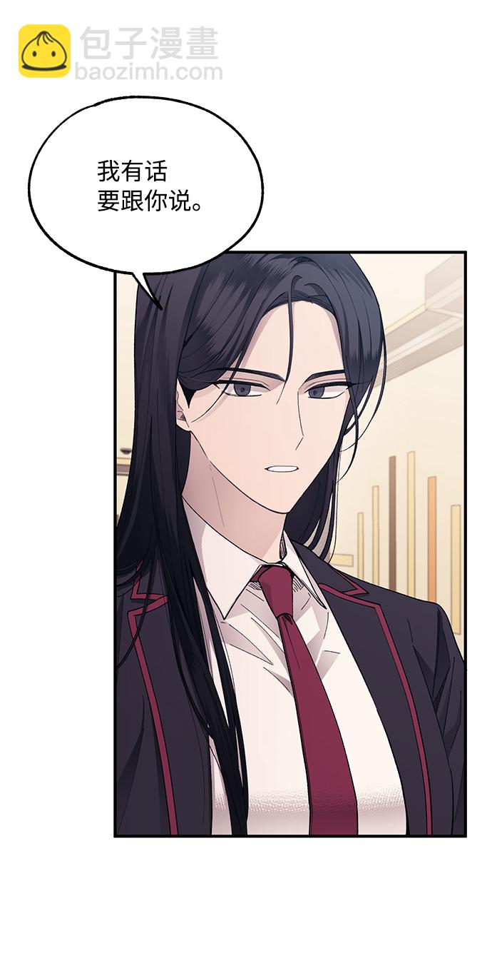 延禹的纯情 - 第77话(1/2) - 7