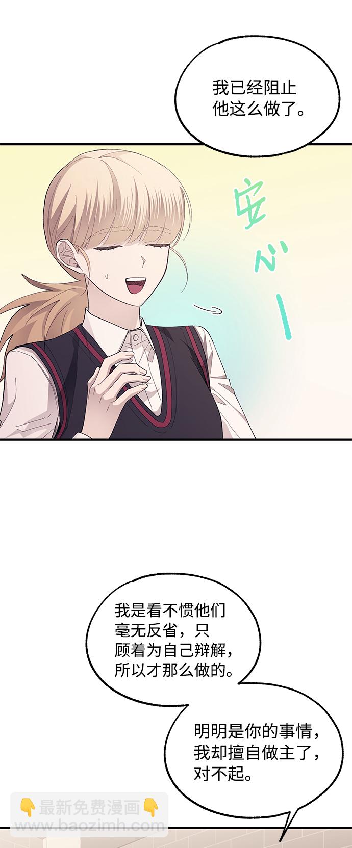 延禹的纯情 - 第77话(1/2) - 1