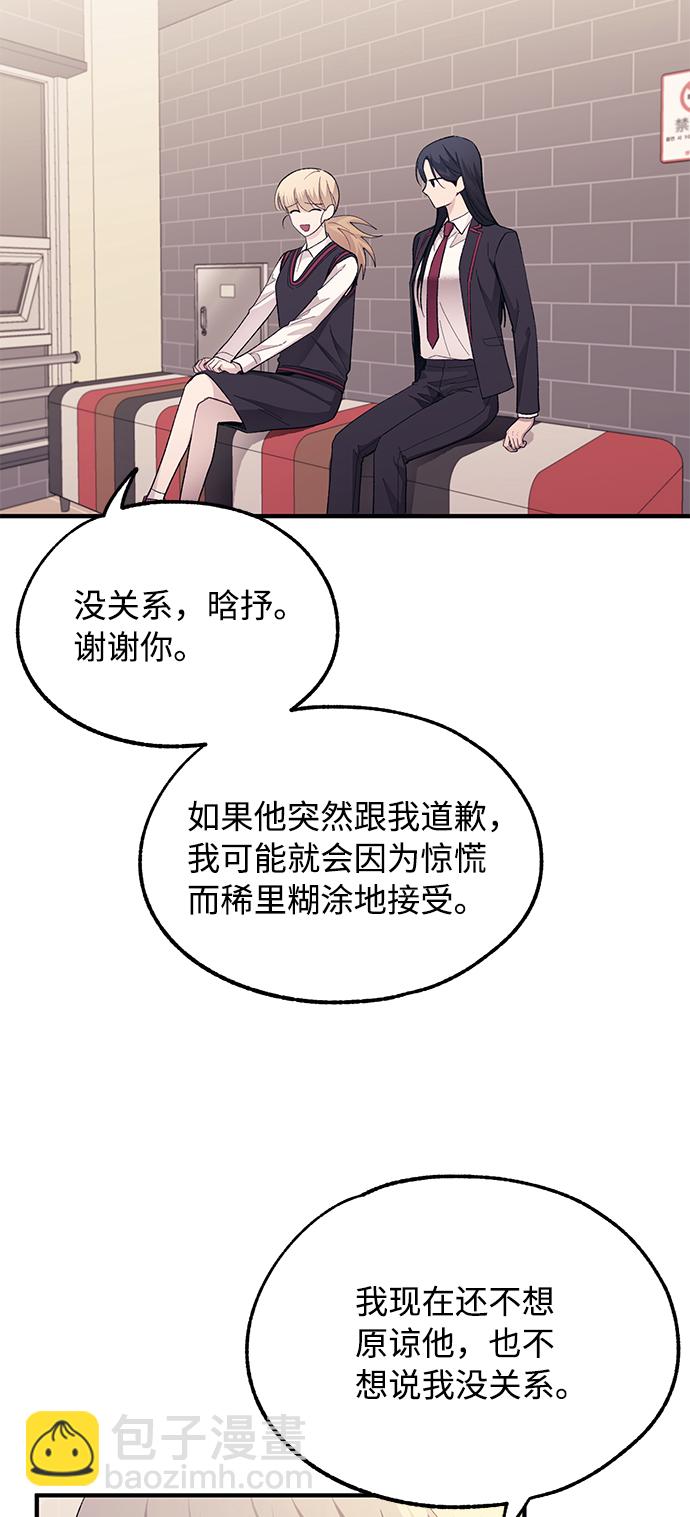 延禹的純情 - 第77話(1/2) - 2