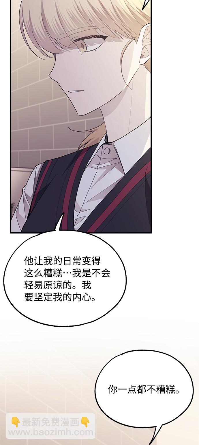 延禹的纯情 - 第77话(1/2) - 3