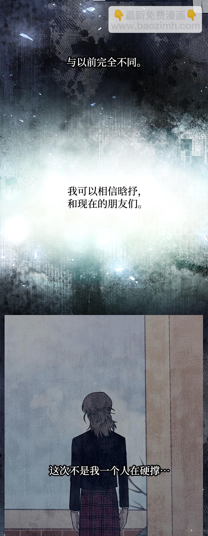 延禹的纯情 - 第77话(1/2) - 8