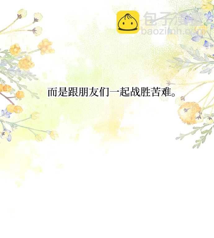 延禹的纯情 - 第77话(1/2) - 3