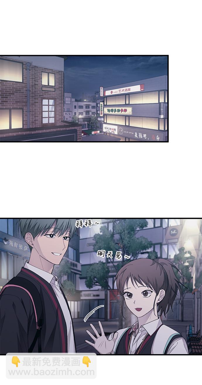 延禹的纯情 - 第77话(1/2) - 4