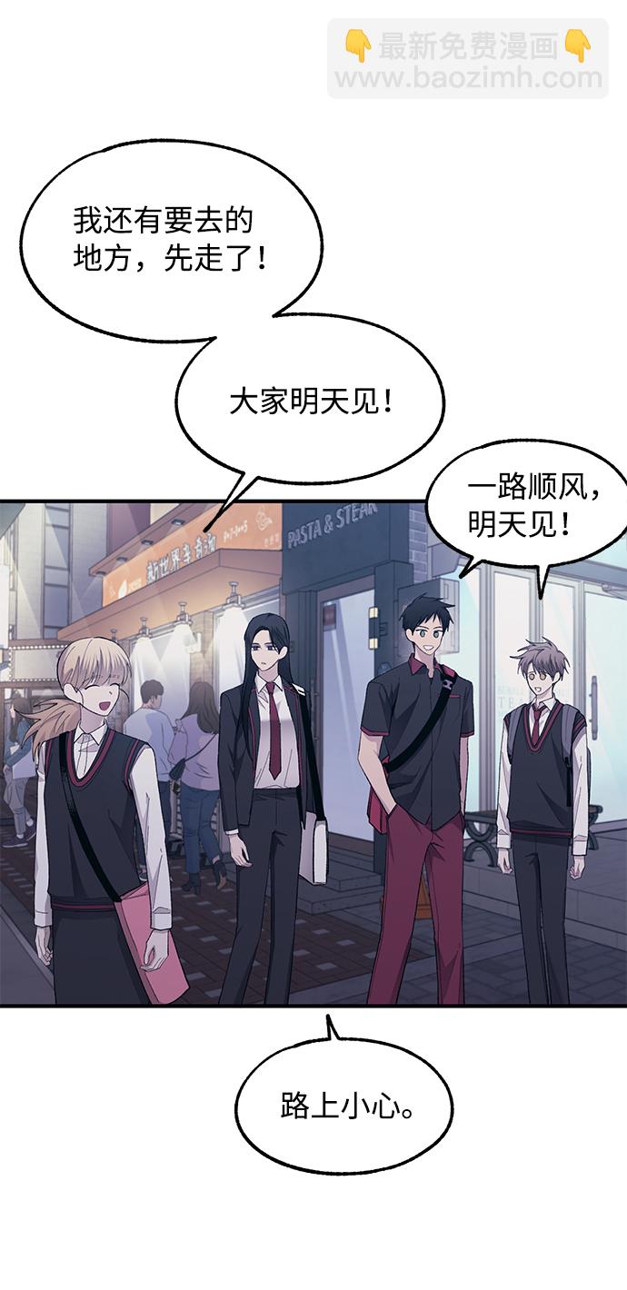 延禹的纯情 - 第77话(1/2) - 5