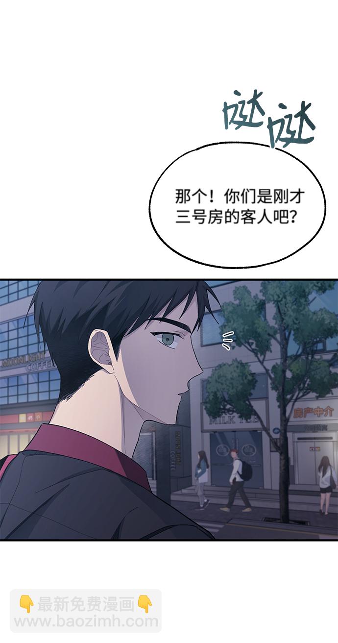 延禹的纯情 - 第77话(1/2) - 6