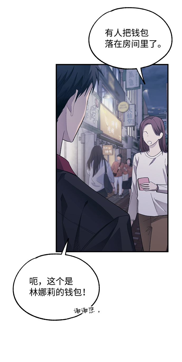 延禹的纯情 - 第77话(1/2) - 7