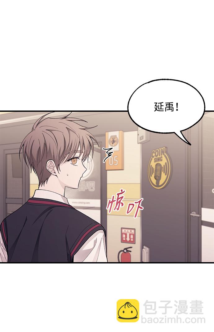 延禹的纯情 - 第77话(1/2) - 4