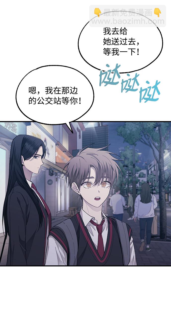 延禹的纯情 - 第77话(1/2) - 8