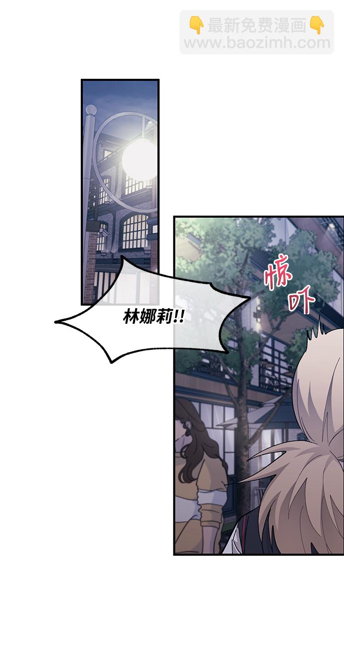 延禹的纯情 - 第77话(1/2) - 1