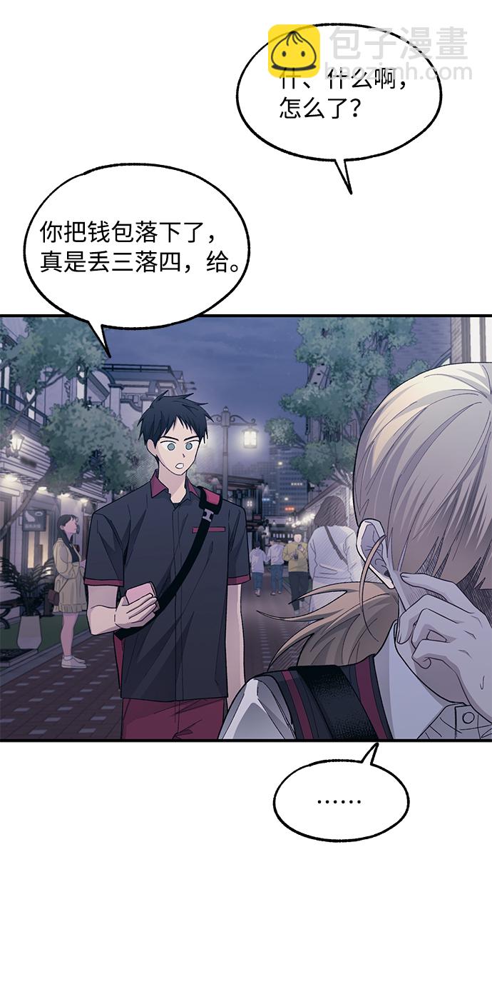 延禹的纯情 - 第77话(1/2) - 2