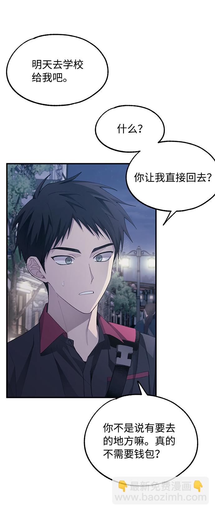 延禹的纯情 - 第77话(1/2) - 3