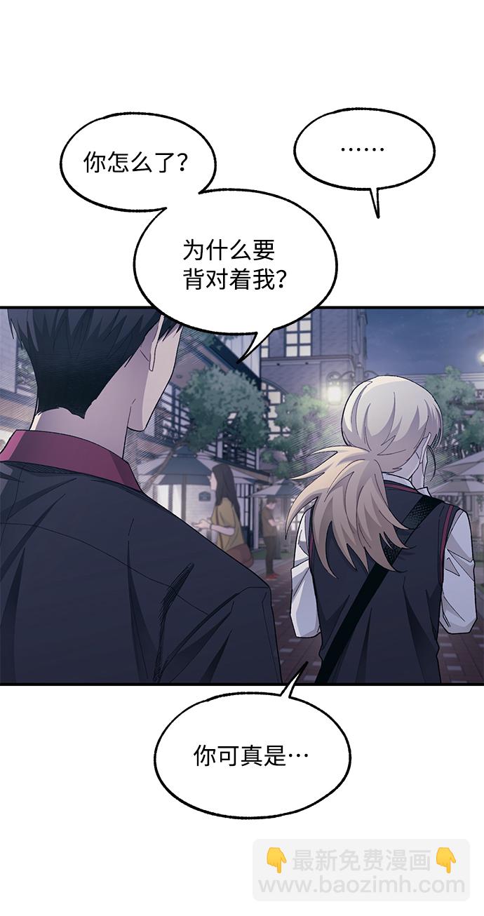 延禹的纯情 - 第77话(1/2) - 4