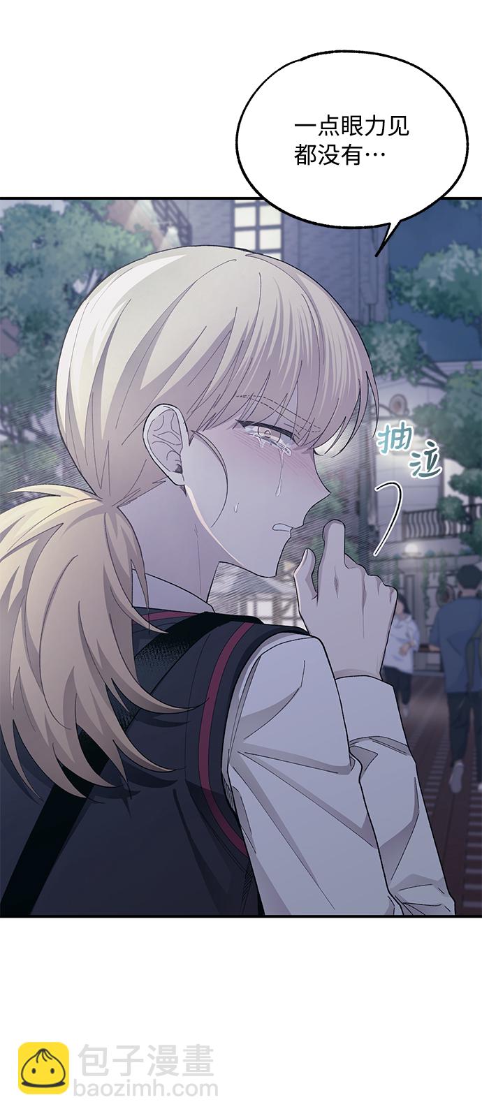 延禹的纯情 - 第77话(1/2) - 5