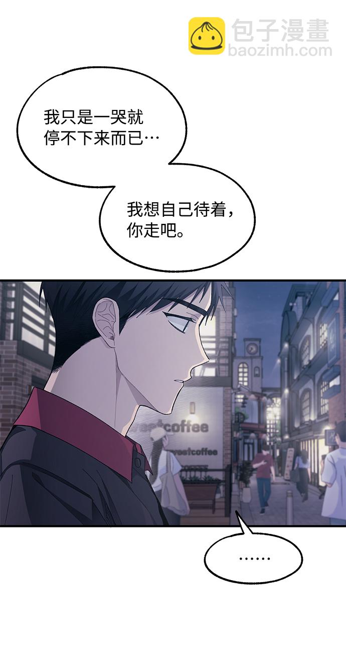 延禹的纯情 - 第77话(1/2) - 7