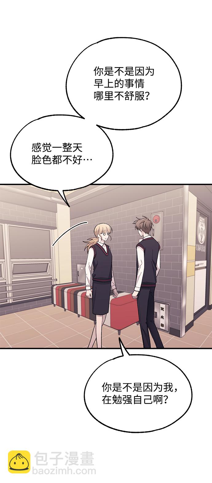 延禹的纯情 - 第77话(1/2) - 5