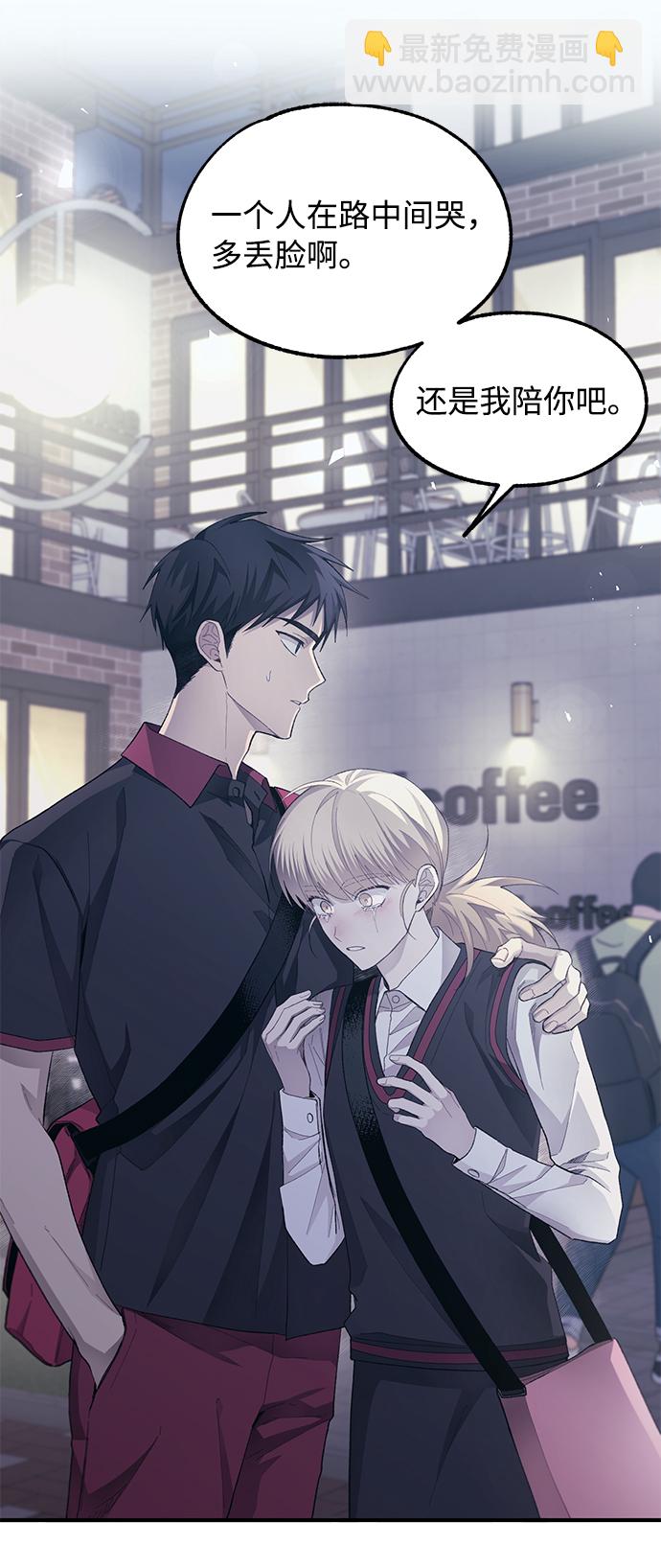 延禹的纯情 - 第77话(1/2) - 2