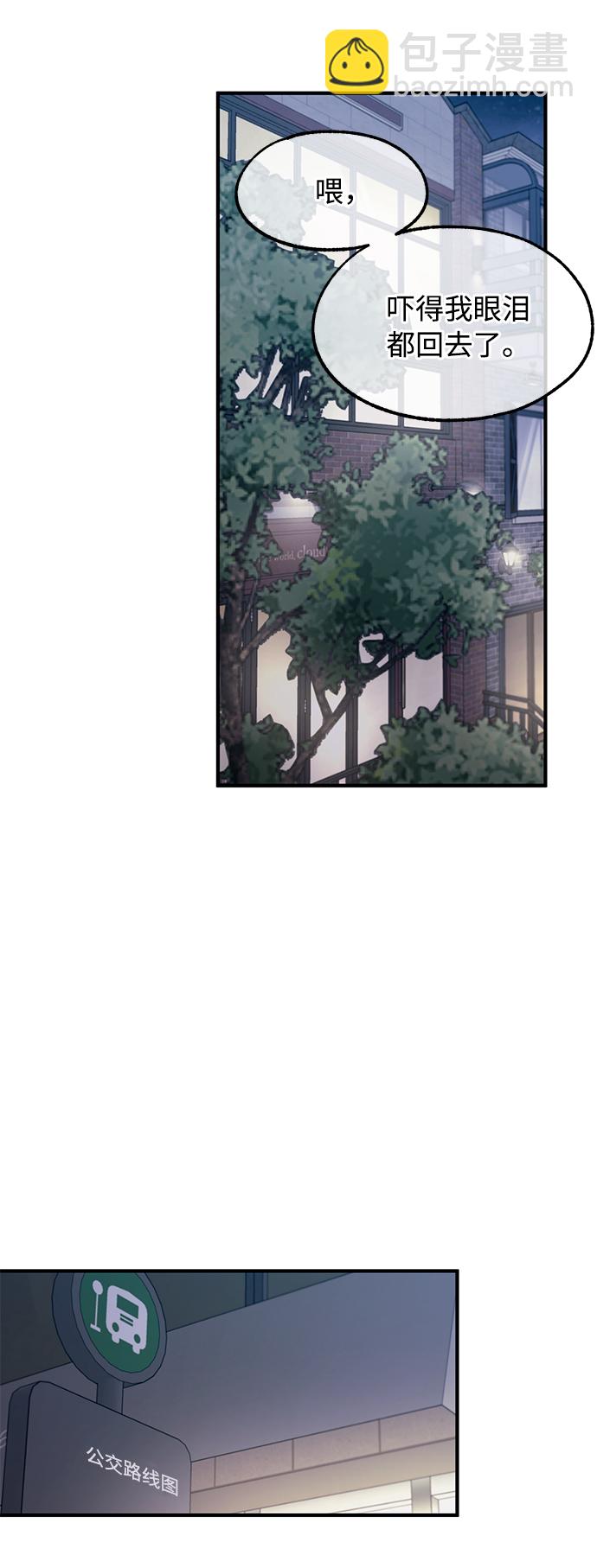 延禹的纯情 - 第77话(2/2) - 2