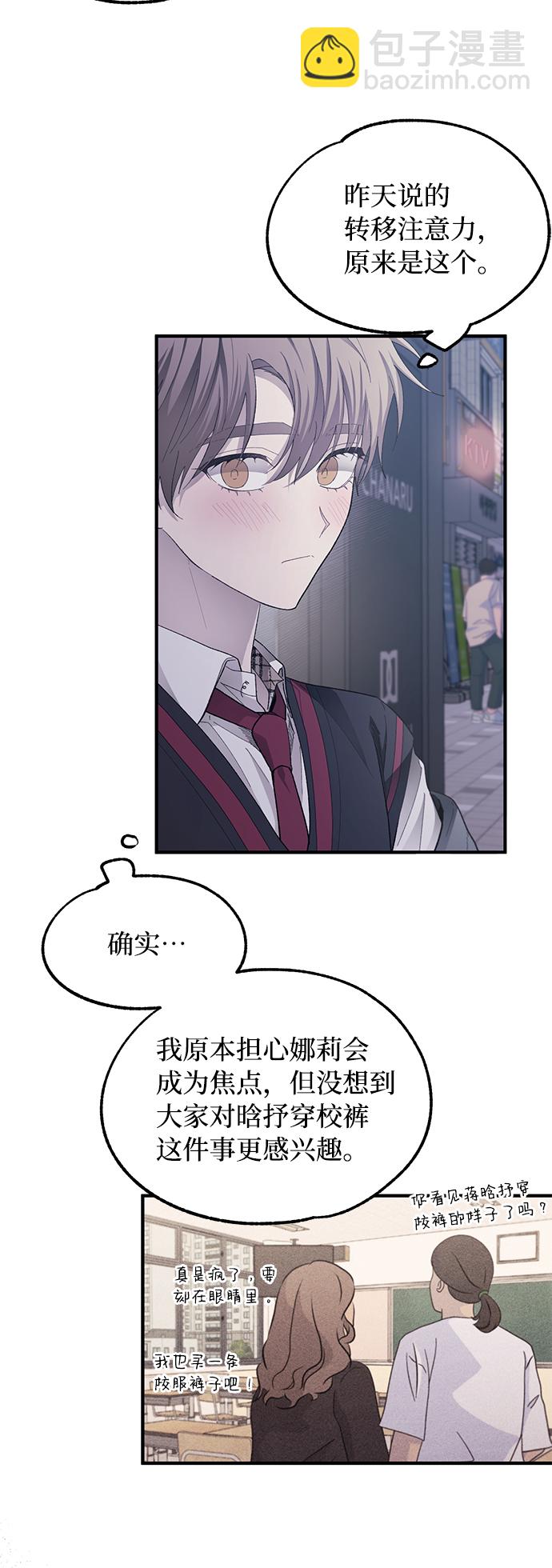 延禹的纯情 - 第77话(2/2) - 4