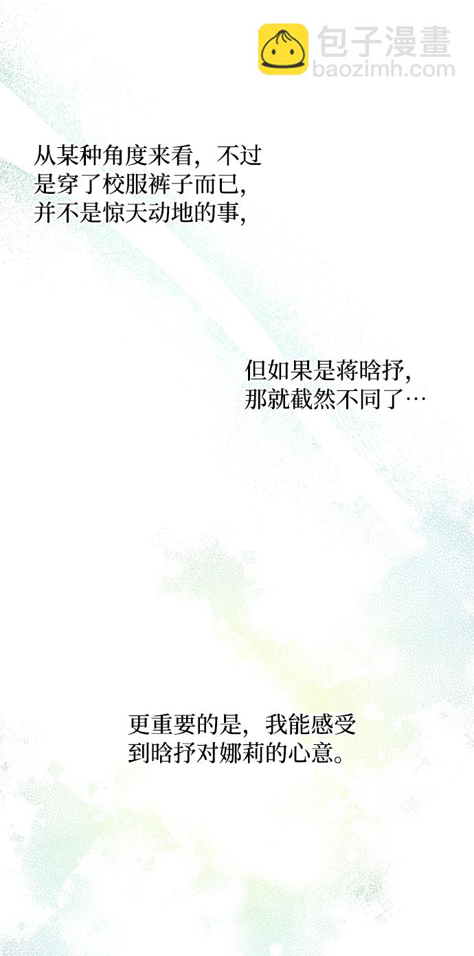 延禹的纯情 - 第77话(2/2) - 1