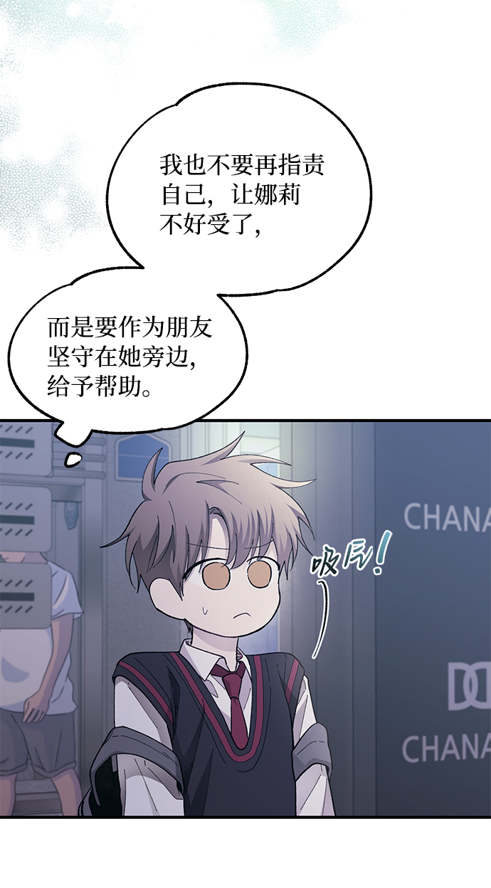 延禹的纯情 - 第77话(2/2) - 2