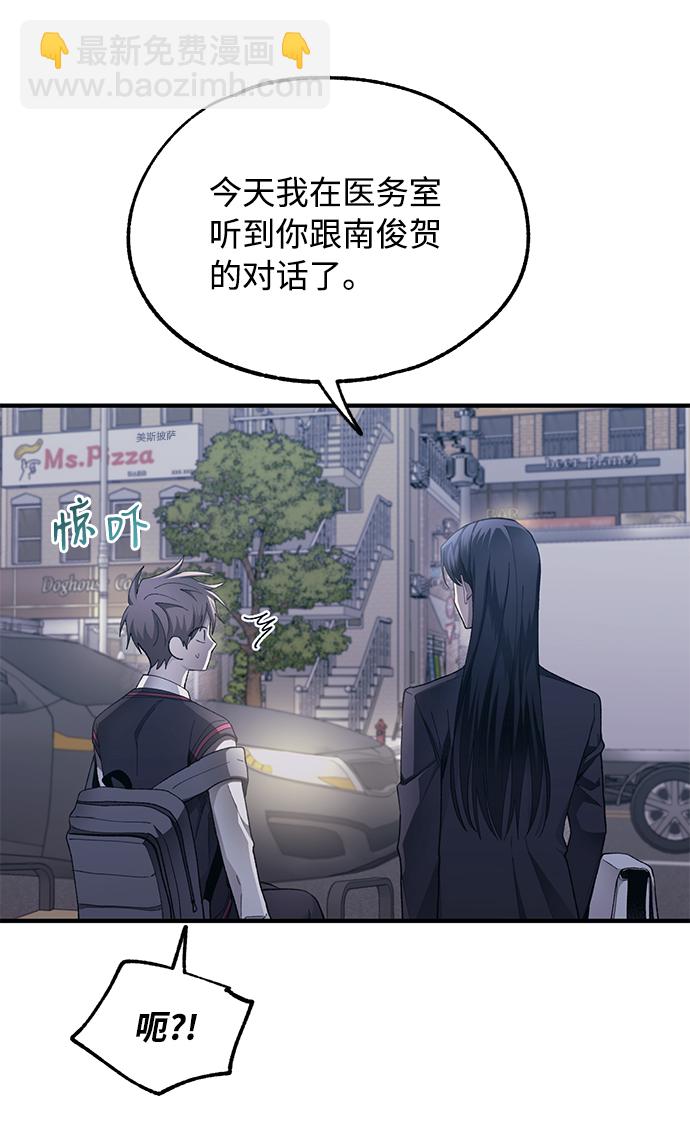 延禹的纯情 - 第77话(2/2) - 1