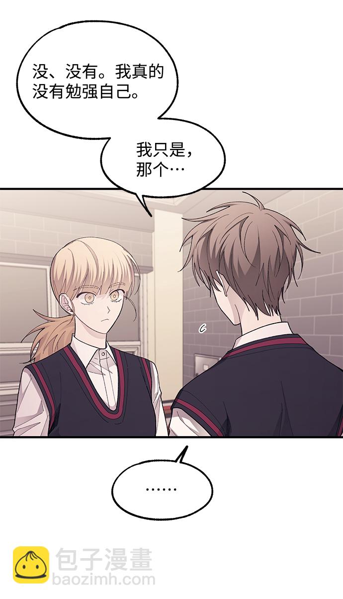 延禹的纯情 - 第77话(1/2) - 6