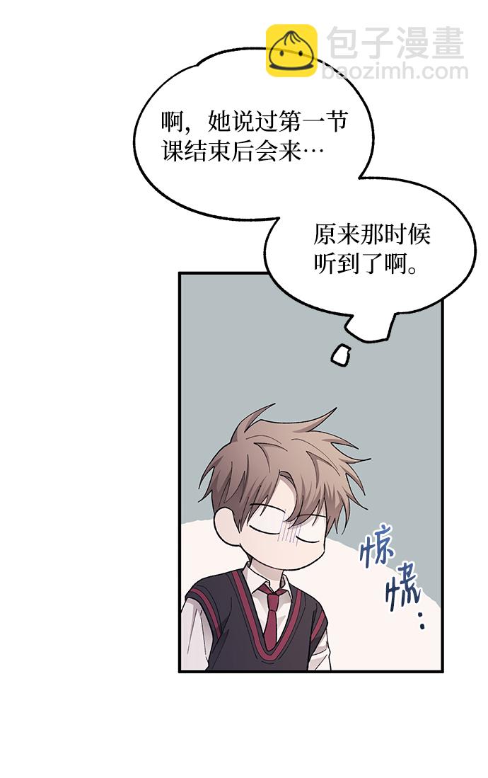 延禹的纯情 - 第77话(2/2) - 2